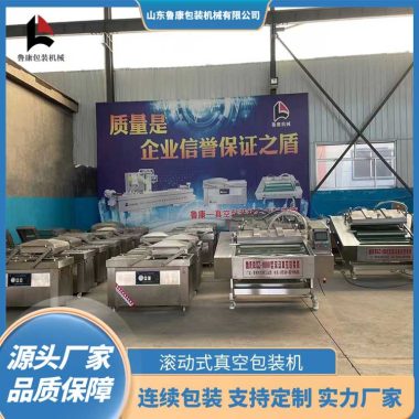 拉伸膜真空包装机 熟食软包装 休闲食品包装设备 鲁康包装机械第2张