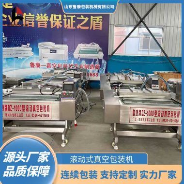 拉伸膜真空包装机 熟食软包装 休闲食品包装设备 鲁康包装机械第3张