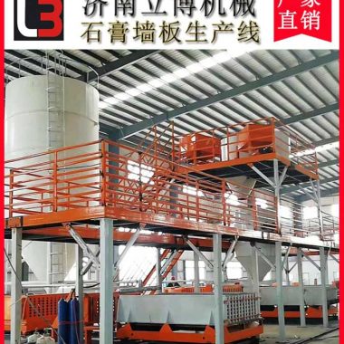 立博机械 轻质隔墙板水泥发泡墙板生产设备 装配式建筑grc墙板机第5张