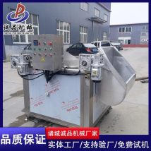 诚品供应膨化食品油炸锅 秋葵油炸设备 商用薄脆油炸机