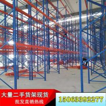 山东 二手水泥堆垛架 重型货架 大型企业 二手仓库货架