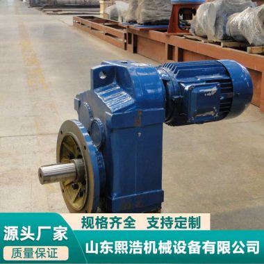 f型平行轴齿轮减速机 低噪音减速设备 规格齐全 熙浩第5张
