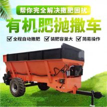 2FGH系列大型牵引式绞龙式撒粪机 干湿粪撒粪车 扬粪机