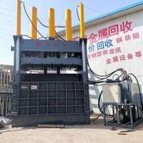 立式液压打包机 不锈钢废料压缩捆包机