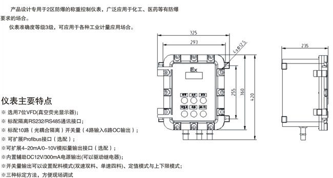 防爆型汽车衡 防爆地磅 衡器第3张
