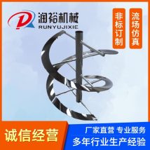 不锈钢搅拌器 推进式 轴流式 混合 悬浮 医药化工 涡轮桨 润裕