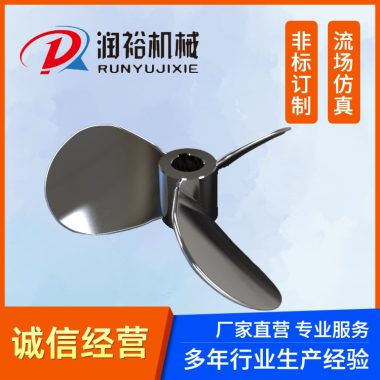 不锈钢搅拌器 推进式 轴流式 混合 悬浮 医药化工 涡轮桨 润裕第4张