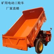 电动三轮车厂家 宏图自卸车型号 HT3T矿用自卸车