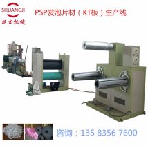 GPPS全自动一次性快餐盒托盘生产线 发泡餐盒设备
