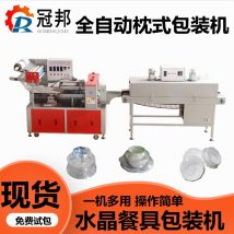 全自动餐具包装机 奶茶杯自动套膜枕式收缩机