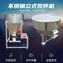 振焱立式不锈钢搅拌机 HP-150粉末混合机 饲料颗粒混料设备