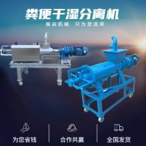 振焱养殖粪便干湿分离机 猪粪牛粪固液脱水机 HP-180可定制不锈钢