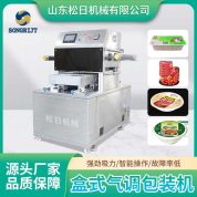 预制菜锁鲜包装机 全自动盒式气调封盒机 鸭头鸭脖真空保鲜机