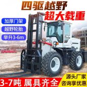 越野叉车3吨四驱5t户外越野型液压装卸车多功能座驾式柴油搬运车