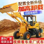 铲车四驱20型多功能建筑工程养殖场草抓木机柴油液压30小型装载机