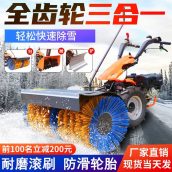 全齿轮户外除雪抛雪机停车场学校道路清雪机手推式燃油扫雪机