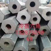 冷拔六角钢管 用于机械工程紧固件制造或者造型用管