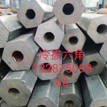 冷拔六角钢管 用于机械工程紧固件制造或者造型用管