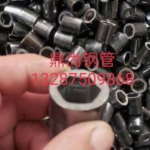 精轧内六角管 外面光滑 内孔六角 可直接用于机械配件 公差保±0.1MM