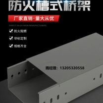 电缆槽式桥架 镀锌钢制 批量现货出售可定制 京鸿顺