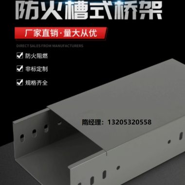 电缆槽式桥架 镀锌钢制 批量现货出售可定制 京鸿顺第1张