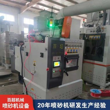 升降刀具喷砂机5S-5A 五金零件除锈翻新自动滚动喷砂机械第2张