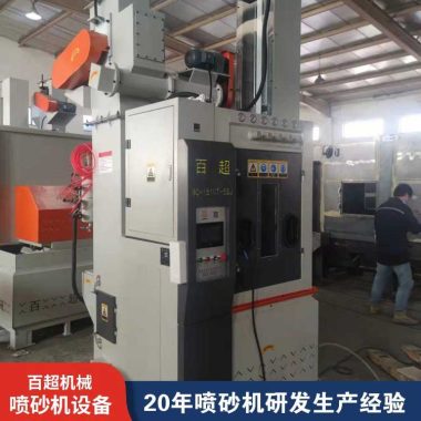 升降刀具喷砂机5S-5A 五金零件除锈翻新自动滚动喷砂机械第4张