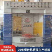BC1820T-12枪间歇试自动喷砂机 结构简单 操作方便