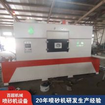 BC-P10T-15 360度旋转平面提升输送自动喷砂机