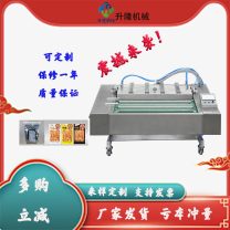 全自动商用玉米滚动式真空包装机 多功能鸭蛋真空封口机 升隆机械