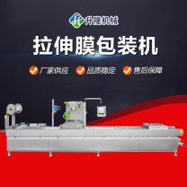 狮子头全自动拉伸膜真空包装机 地瓜干真空设备 优形鸡排封口机