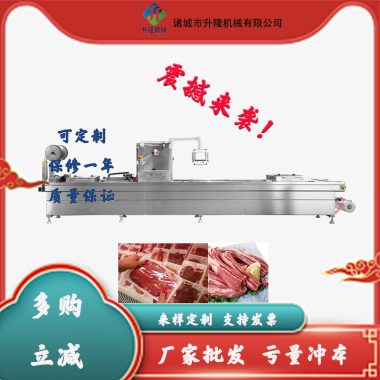 狮子头全自动拉伸膜真空包装机 地瓜干真空设备 优形鸡排封口机第2张