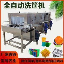 全自动洗筐机 高压喷淋塑料筐清洗机器 洗周转筐设备 鑫盛达机械