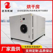 桔梗烘干房生产厂 包袱花烘干炉加工设备 铃铛花烘烤箱
