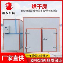 莼菜空气能烘烤箱机械厂 蕨菜食品烘焙流水线 桔梗隧道烘干炉