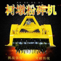 树桩破碎机 新型树墩粉碎机 树根粉碎还田机 树枝打碎机